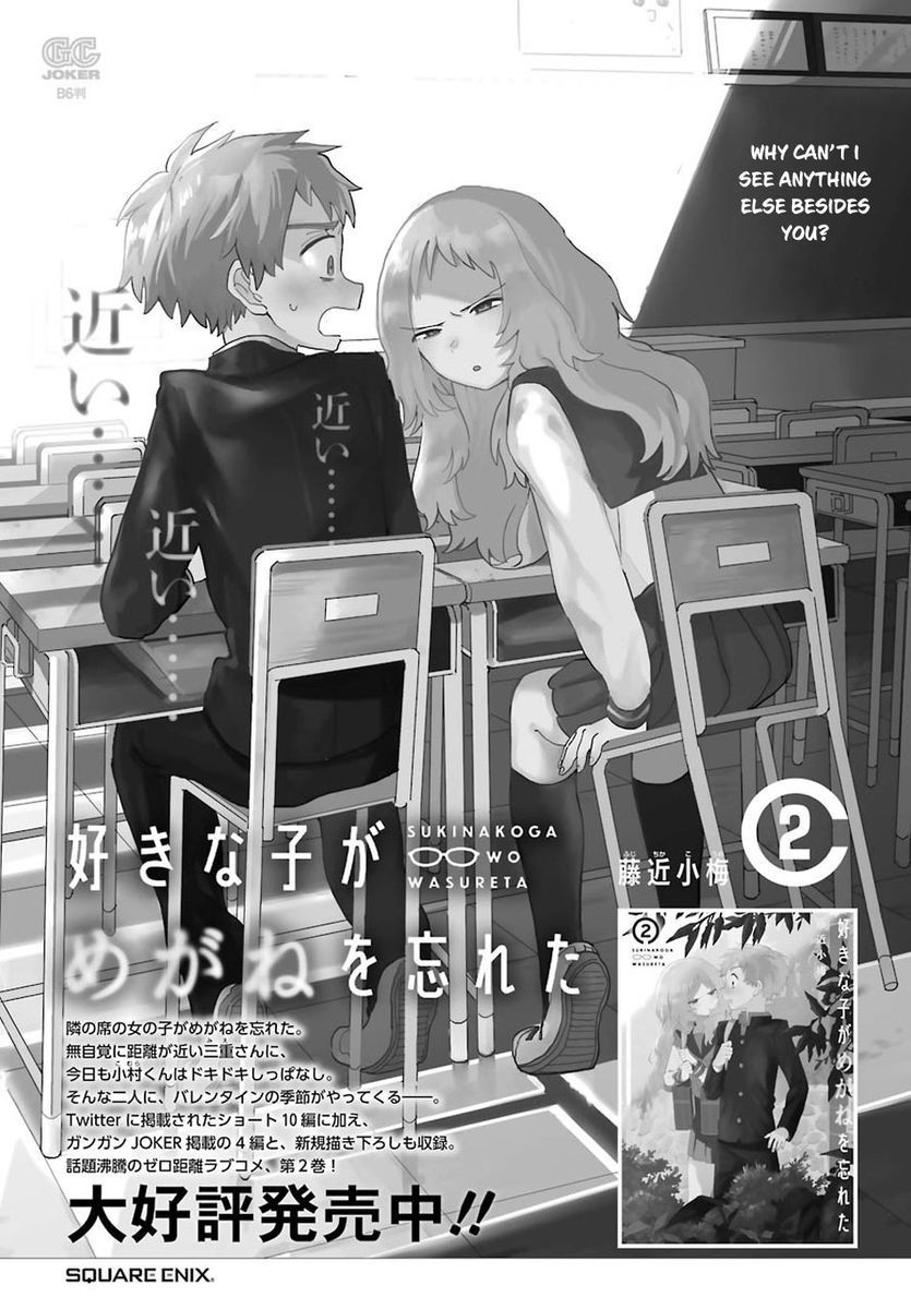 The Girl I Like Forgot Her Glasses, Chapter 51 image 20